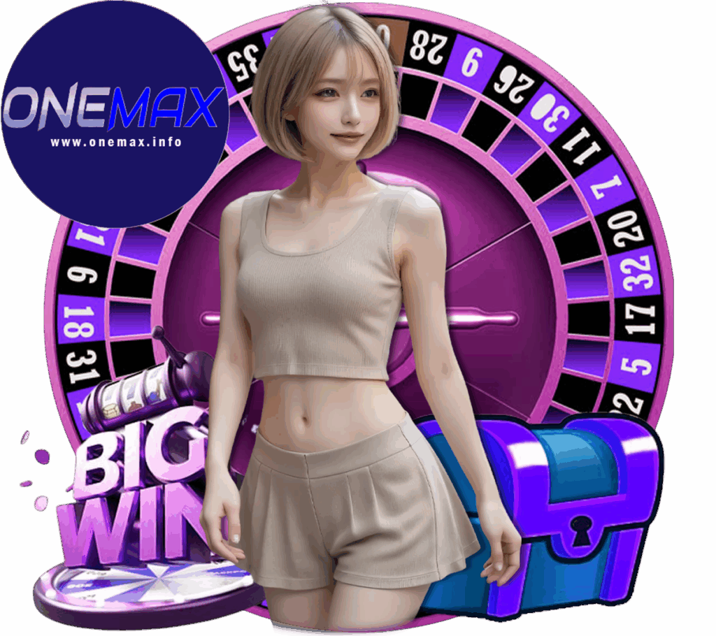 onemax ฟรีเครดิต