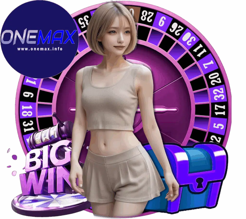 onemax ฟรีเครดิต